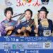 2026/08/08 テスト会場東京 20260808A フライヤー