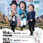 2026/10/07 手島商店 20261007A フライヤー