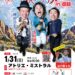 2027-01-31 ３人 / ３人アンデス全国ツアー2026-27（EV003） 20270131A フライヤー