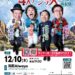 2026-12-10 ３人 / ３人アンデス全国ツアー2026-27（EV003） 20261210A フライヤー