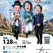 2027-01-28 ３人 / ３人アンデス全国ツアー2026-27（EV003） 20270128A フライヤー