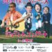 2026-12-05 ３人 / ３人アンデス全国ツアー2026-27（EV003） 20261205A フライヤー