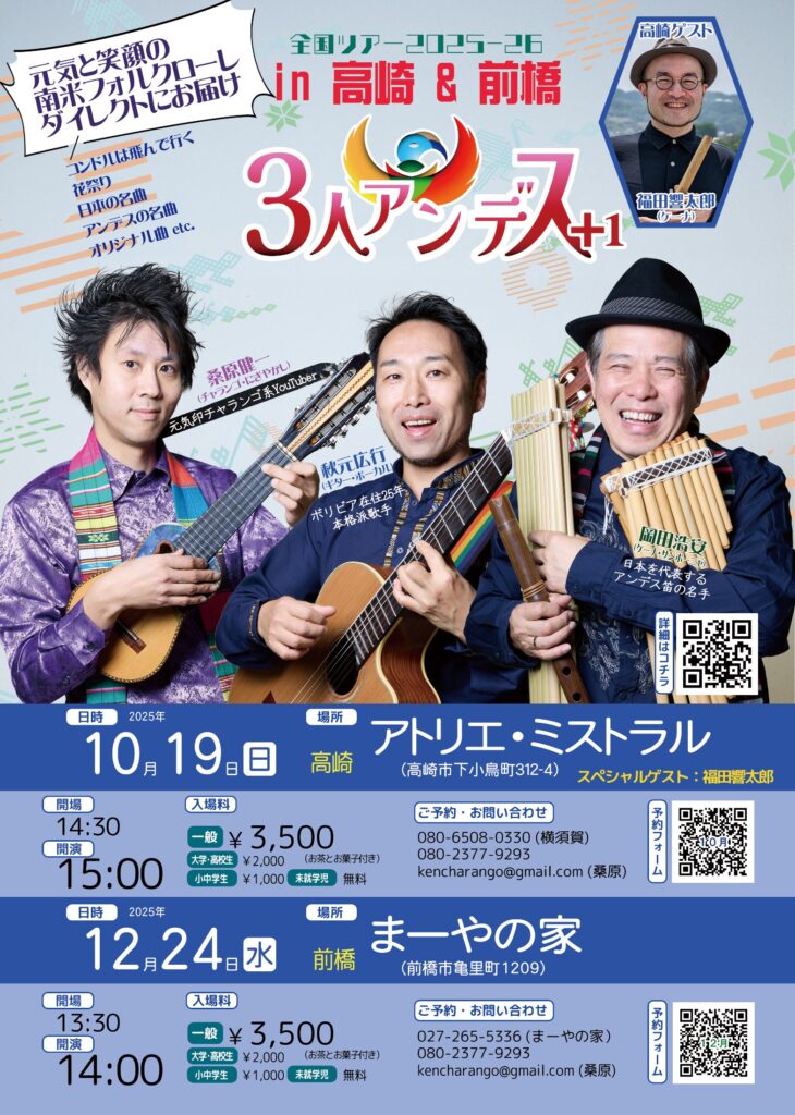 2026/08/08 テスト会場東京 20260808A フライヤー