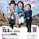 2026-12-03 ３人 / ３人アンデス全国ツアー2026-27（EV003） 20261203A フライヤー