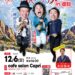 2026-12-06 ３人 / ３人アンデス全国ツアー2026-27（EV003） 20261206A フライヤー