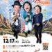 2026-12-17 ３人 / ３人アンデス全国ツアー2026-27（EV003） 20261217A フライヤー