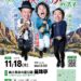 2026-11-18 ３人 / ３人アンデス全国ツアー2026-27（EV003） 20261118A フライヤー