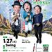 2027-01-27 ３人 / ３人アンデス全国ツアー2026-27（EV003） 20270127A フライヤー