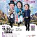 2026-11-28 ３人 / ３人アンデス全国ツアー2026-27（EV003） 20261128A フライヤー