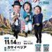 2026-11-14 ３人 / ３人アンデス全国ツアー2026-27（EV003） 20261114A フライヤー
